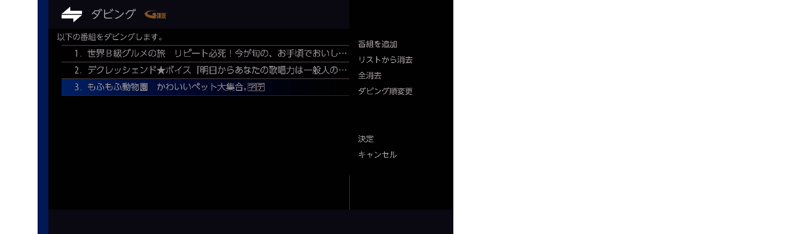 OSD_dubbing sort2_7040